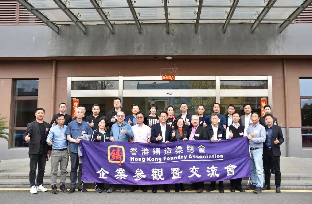 热烈欢迎香港铸造业总会、广东省铸造行业协会、高要压铸行业协会领导及专家们莅临奥德苏州总部指导工作-深圳市奥德机械有限公司c7娱乐麻将胡了官网